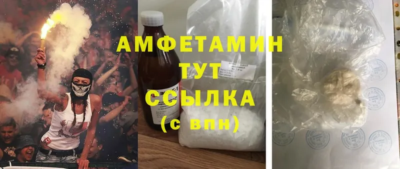 где можно купить   площадка официальный сайт  Amphetamine 98%  Валуйки 