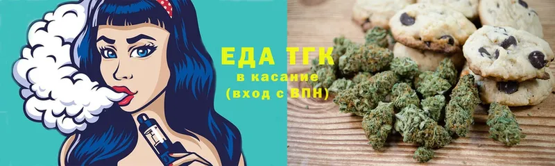 Canna-Cookies марихуана Валуйки