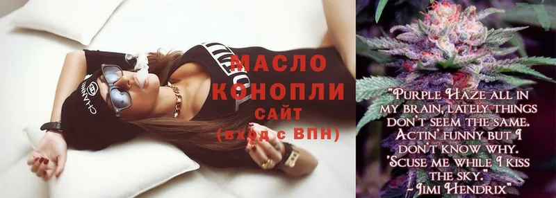 ТГК THC oil  Валуйки 